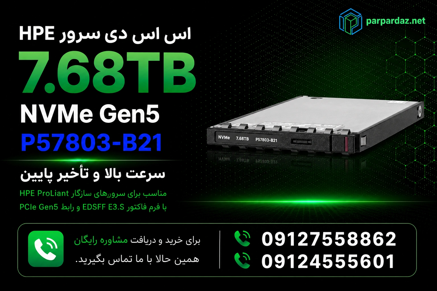اس اس دی سرور HPE 7.68TB NVMe P57803-B21-خرید