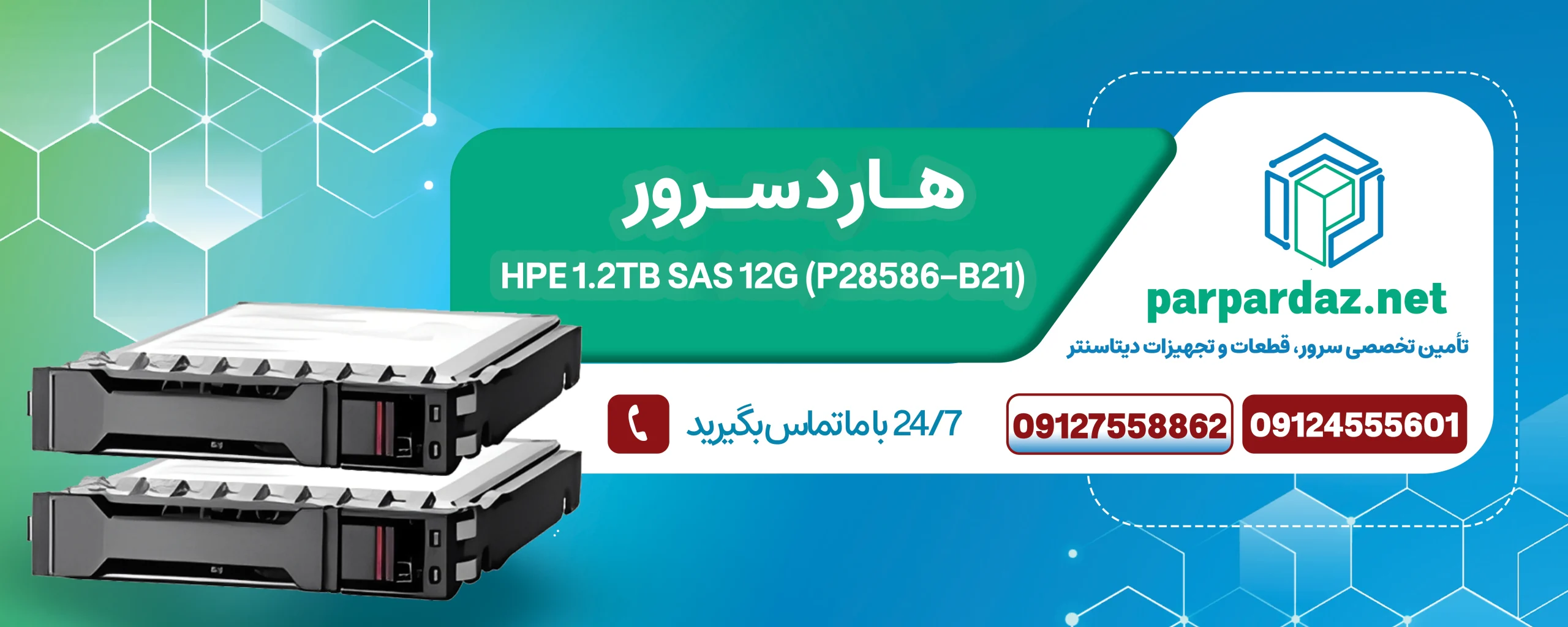 HPE 1.2TB SAS 12G (P28586-B21)