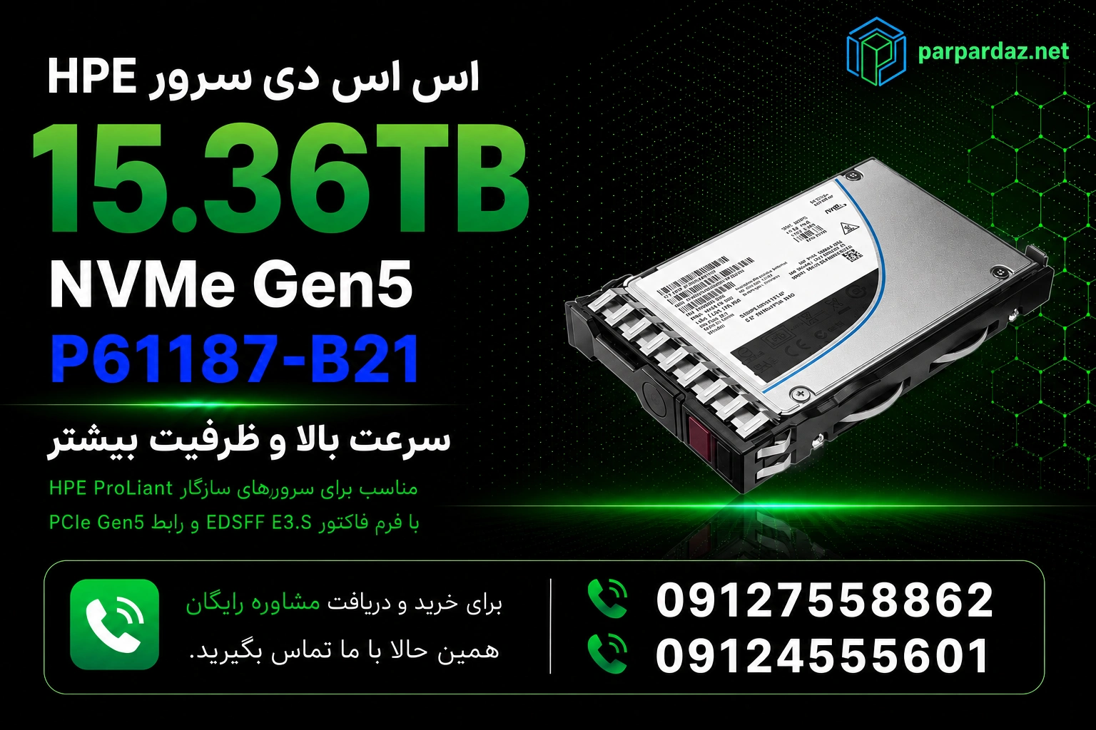 اس اس دی سرور HPE P61187-B21- خرید