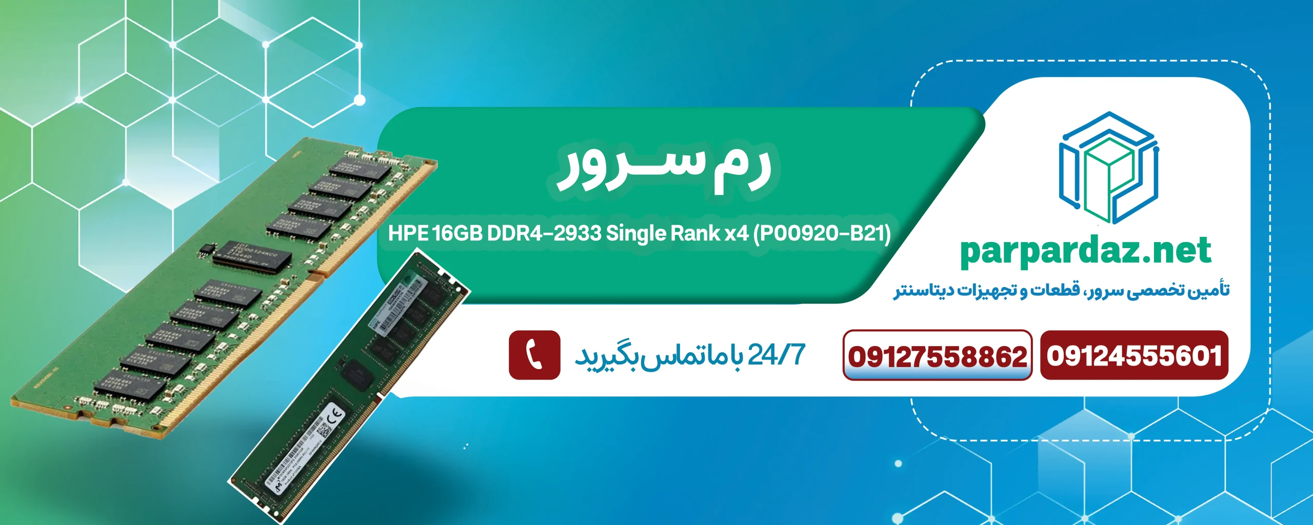 HPE 16GB DDR4-2933 Single Rank x4 (P00920-B21)