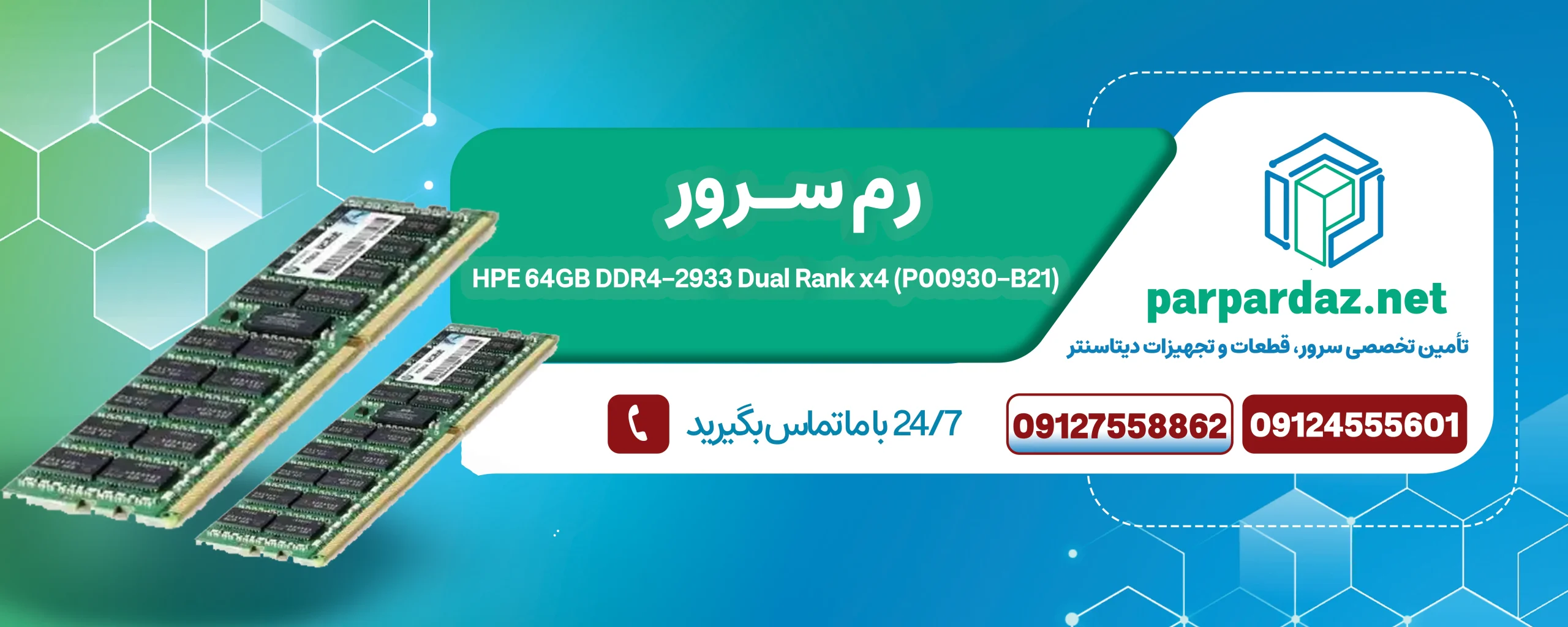 HPE 64GB DDR4-2933 Dual Rank x4 (P00930-B21)