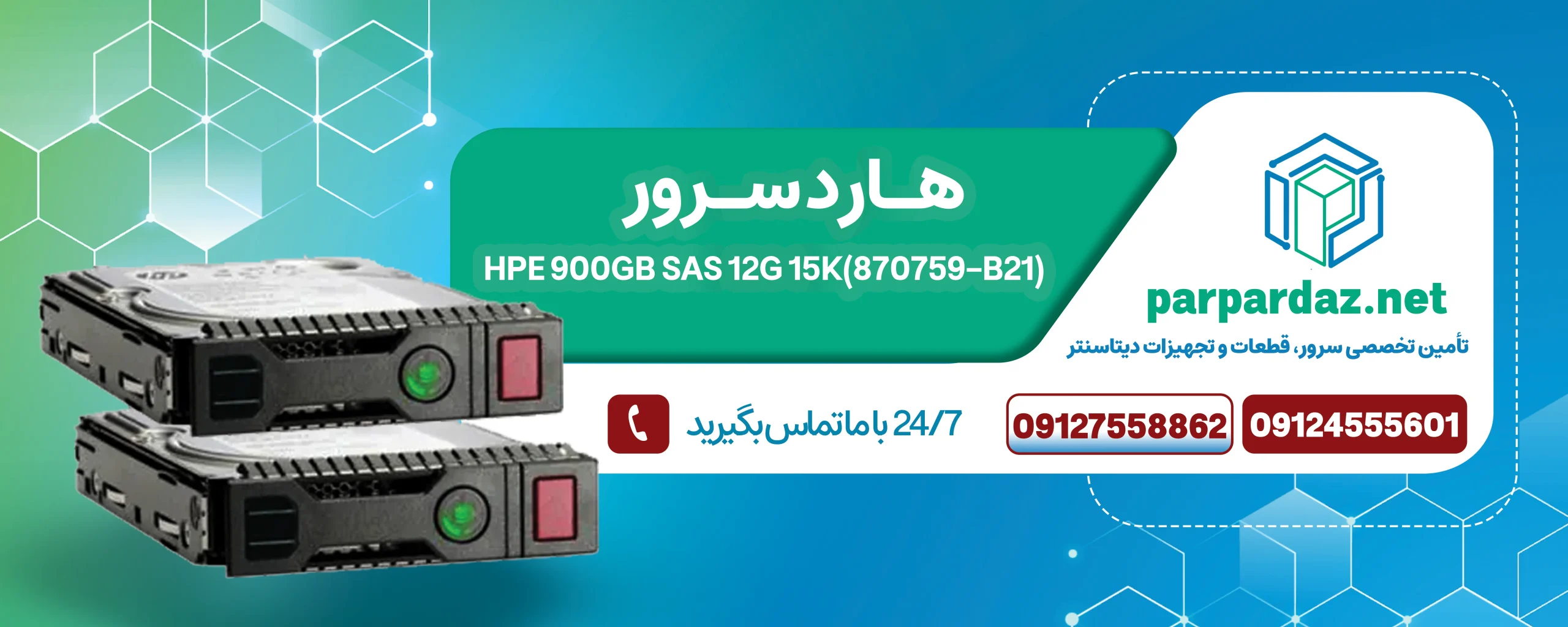 HPE 900GB SAS 12G 15K(870759-B21)