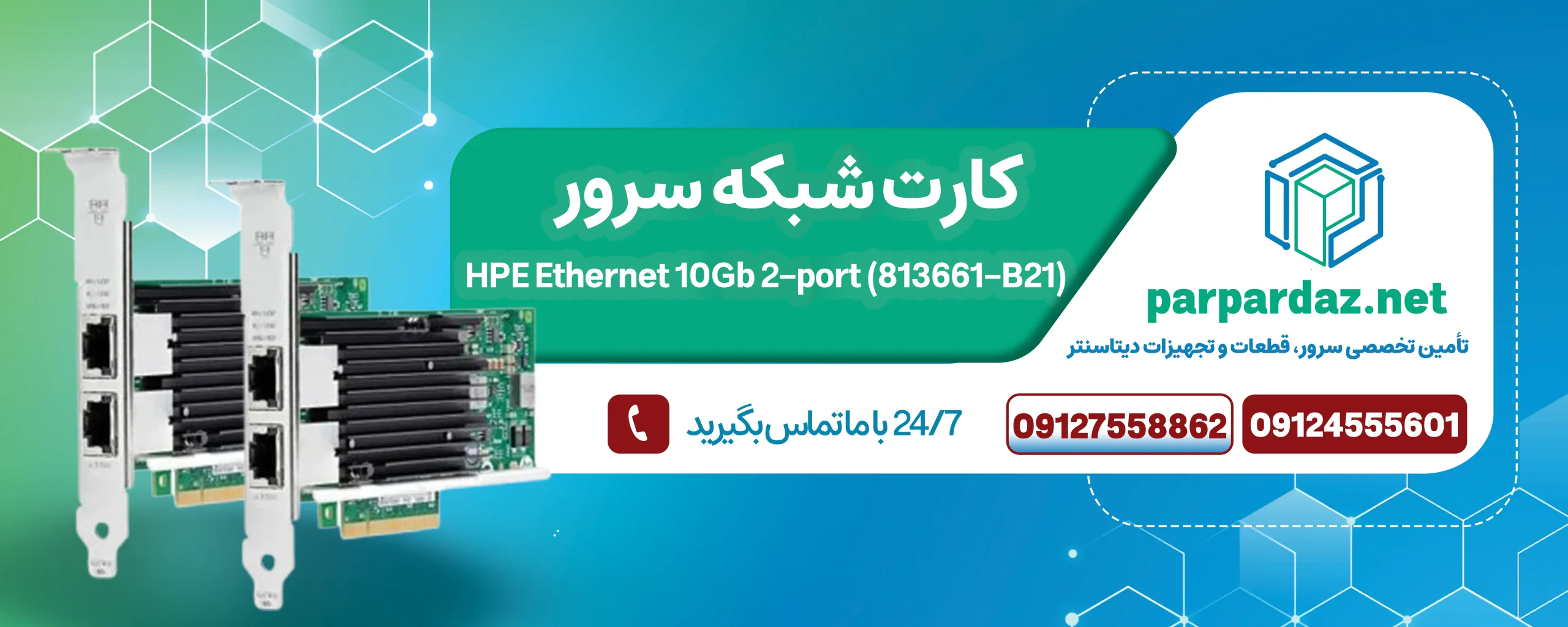 HPE Ethernet 10Gb 2‑port (813661‑B21)