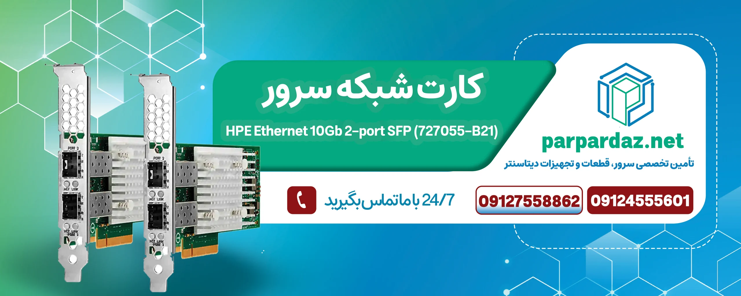 HPE Ethernet 10Gb 2‑port SFP (727055‑B21)