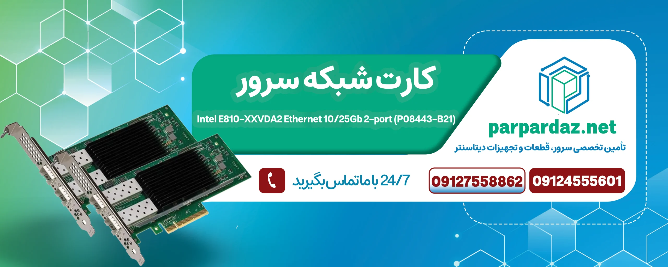 Intel E810-XXVDA2 Ethernet 10/25Gb 2-port (P08443-B21)