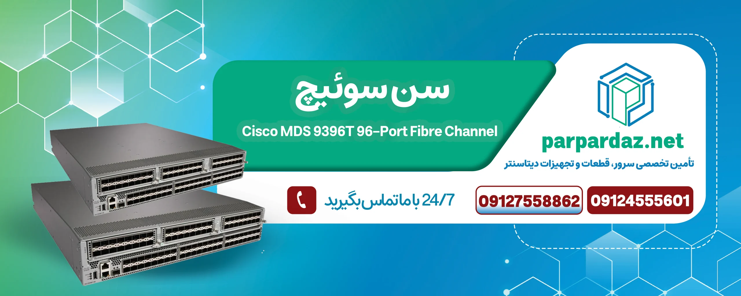 سن سوئیچ Cisco MDS 9396T 96-Port Fibre Channel