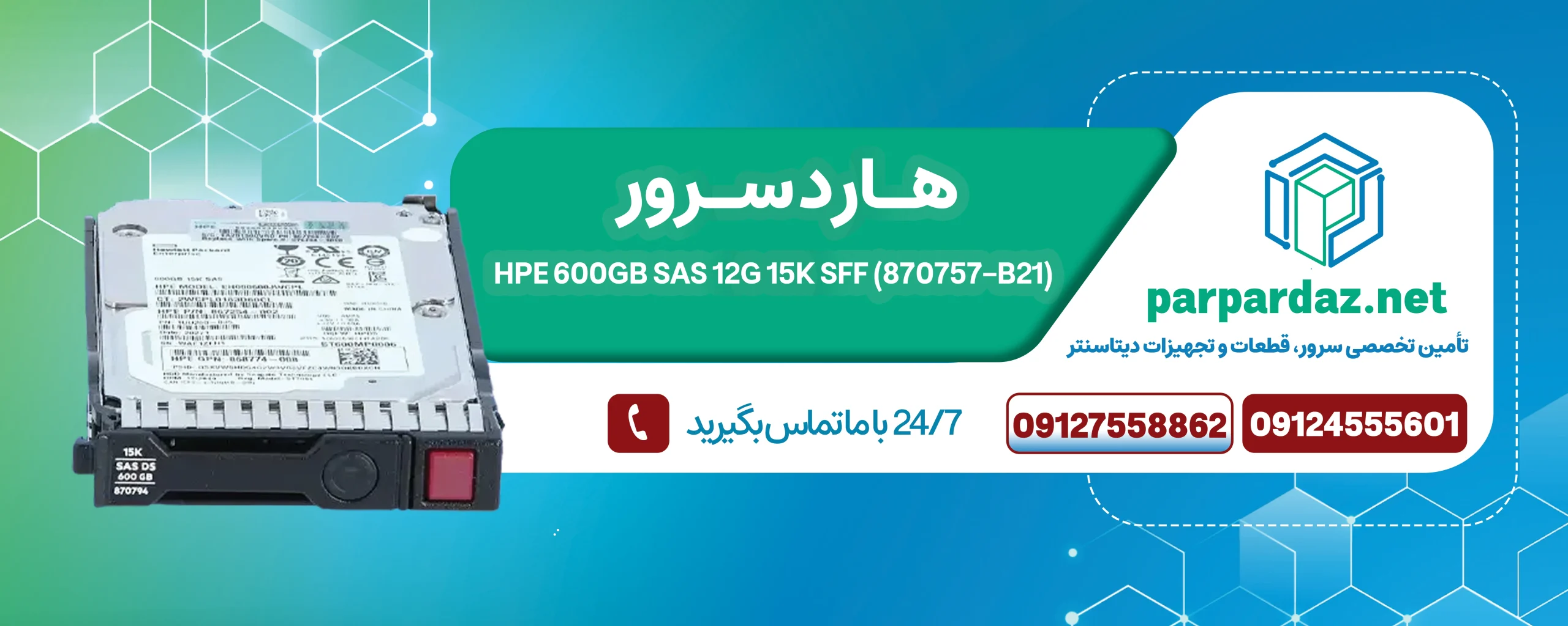 HPE 600GB SAS 12G 15K SFF (870757-B21)