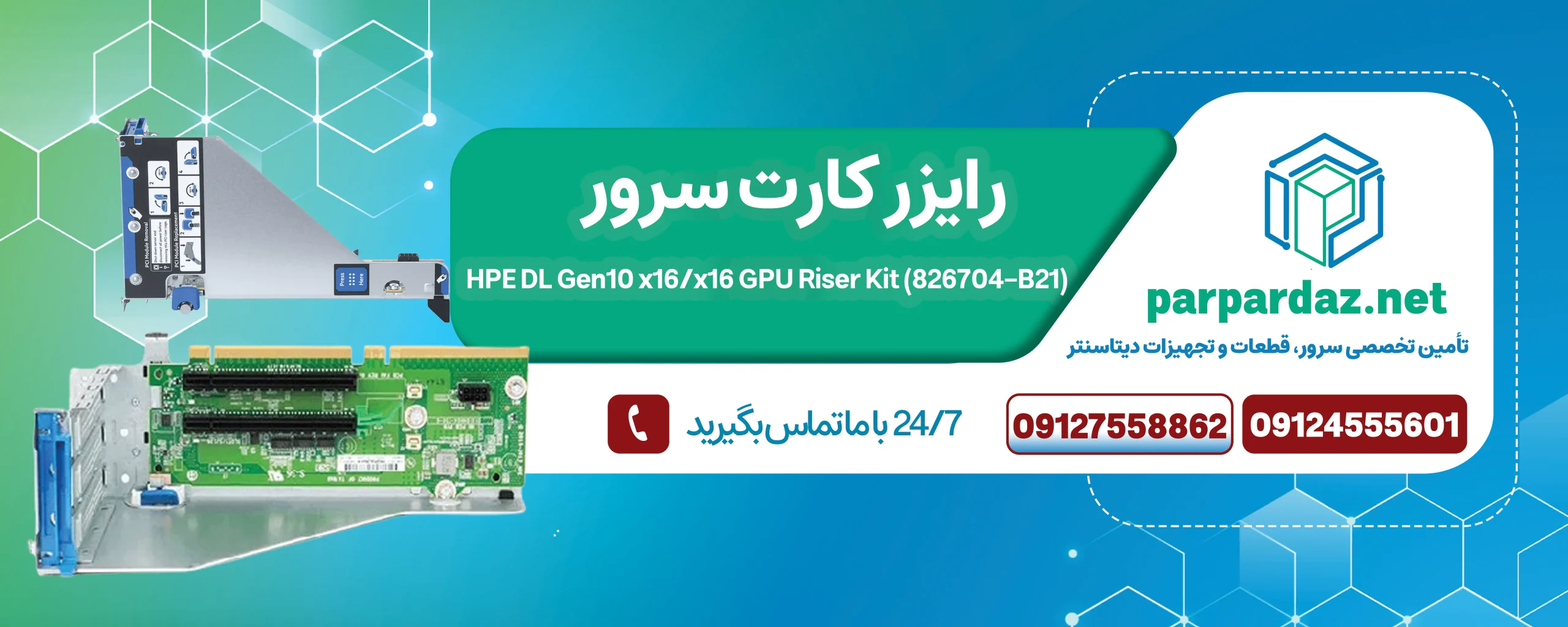 HPE DL Gen10 x16/x16 GPU Riser Kit (826704‑B21)