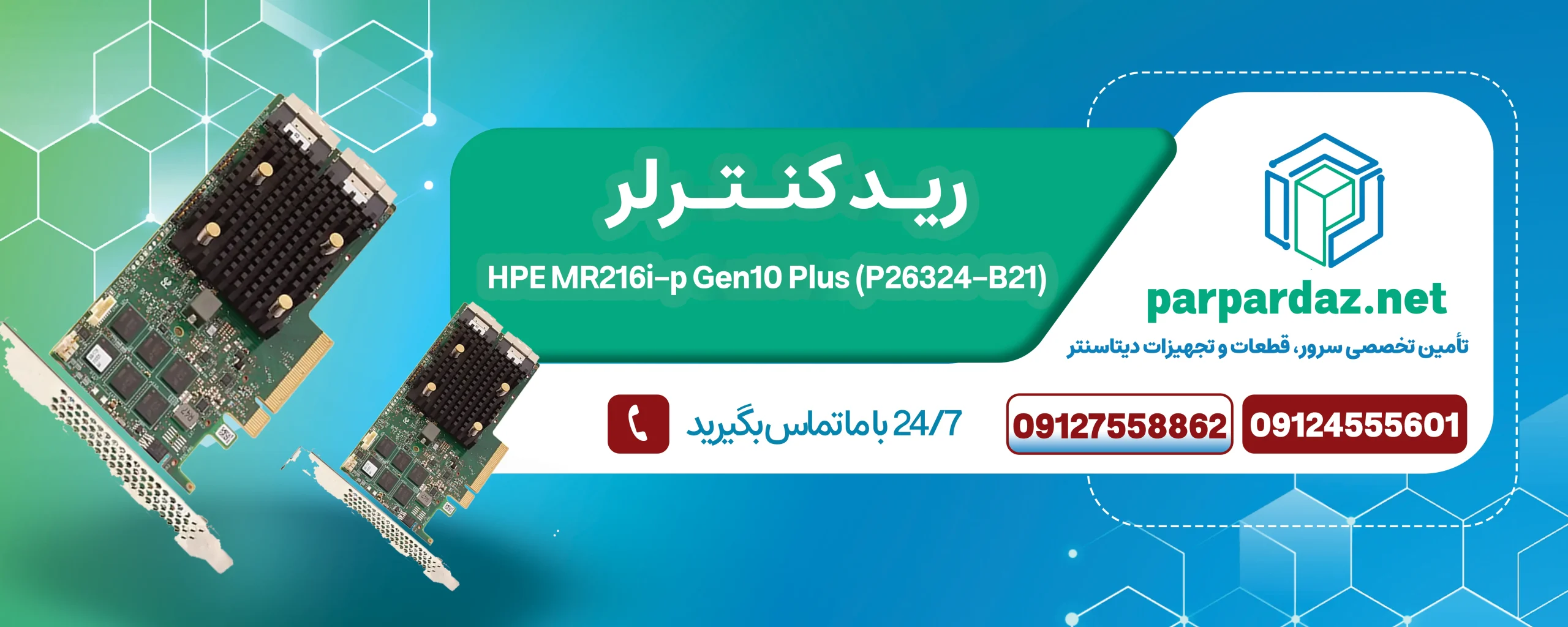 HPE MR216i‑p Gen10 Plus (P26324-B21)