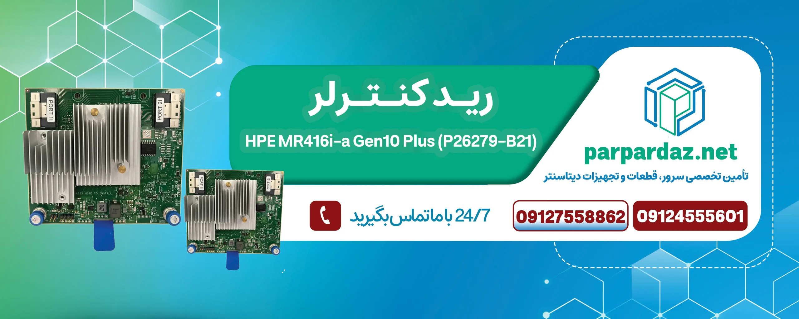 HPE MR416i-a Gen10 Plus (P26279-B21)