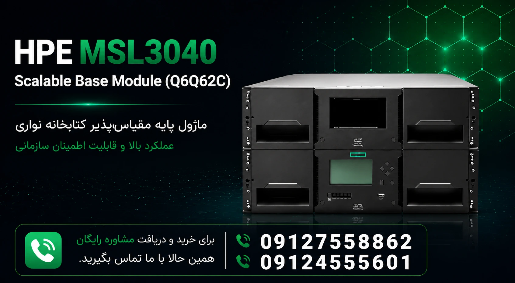 HPE MSL3040 Scalable Base Module (Q6Q62C)