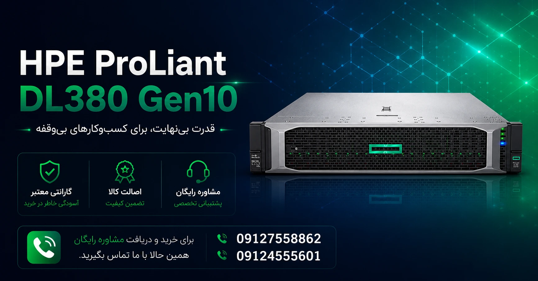 سرور HPE ProLiant DL380 Gen10