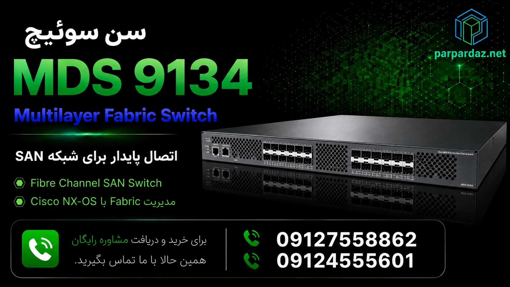 سن سوئیچ Cisco MDS 9134- مشاوره خرید