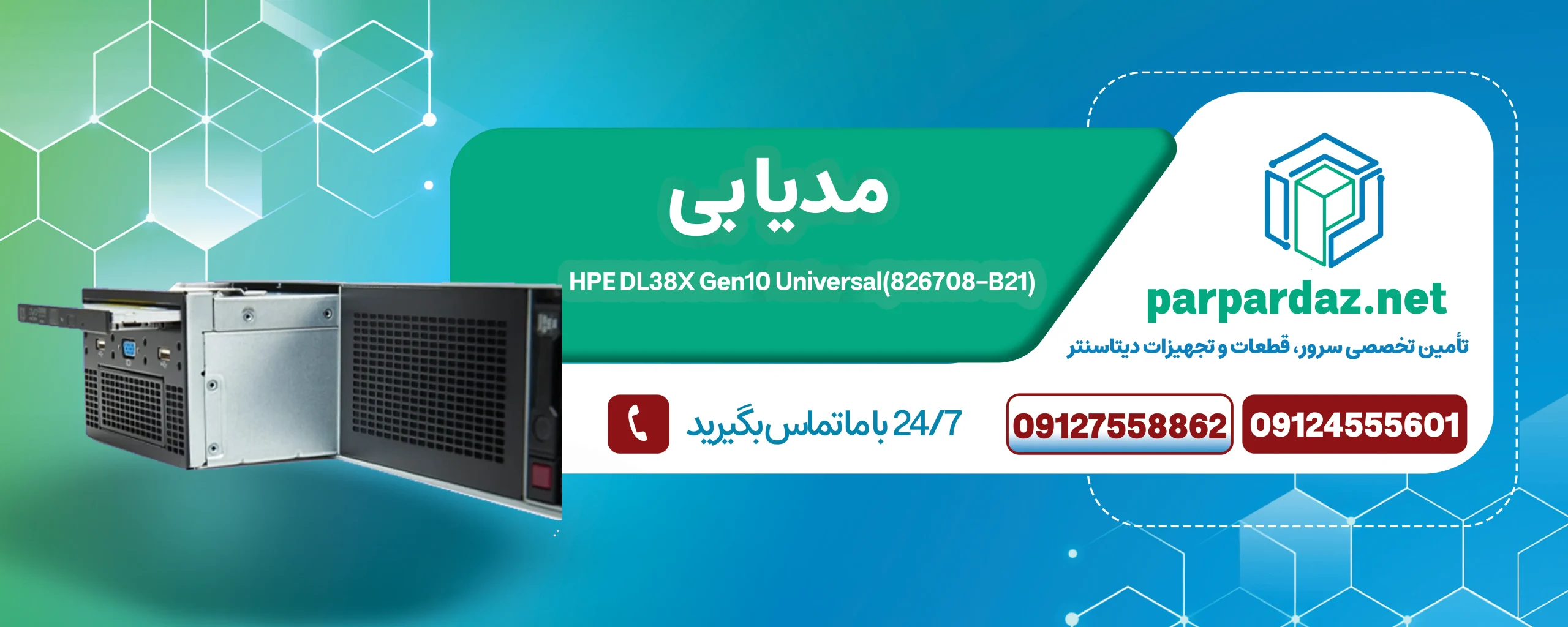 HPE DL38X Gen10 Universal