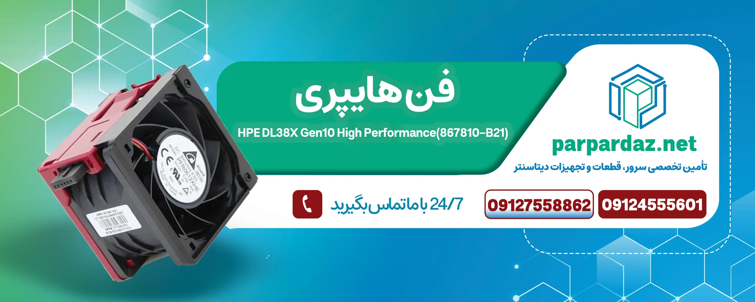 HPE DL38X Gen10 High Performance