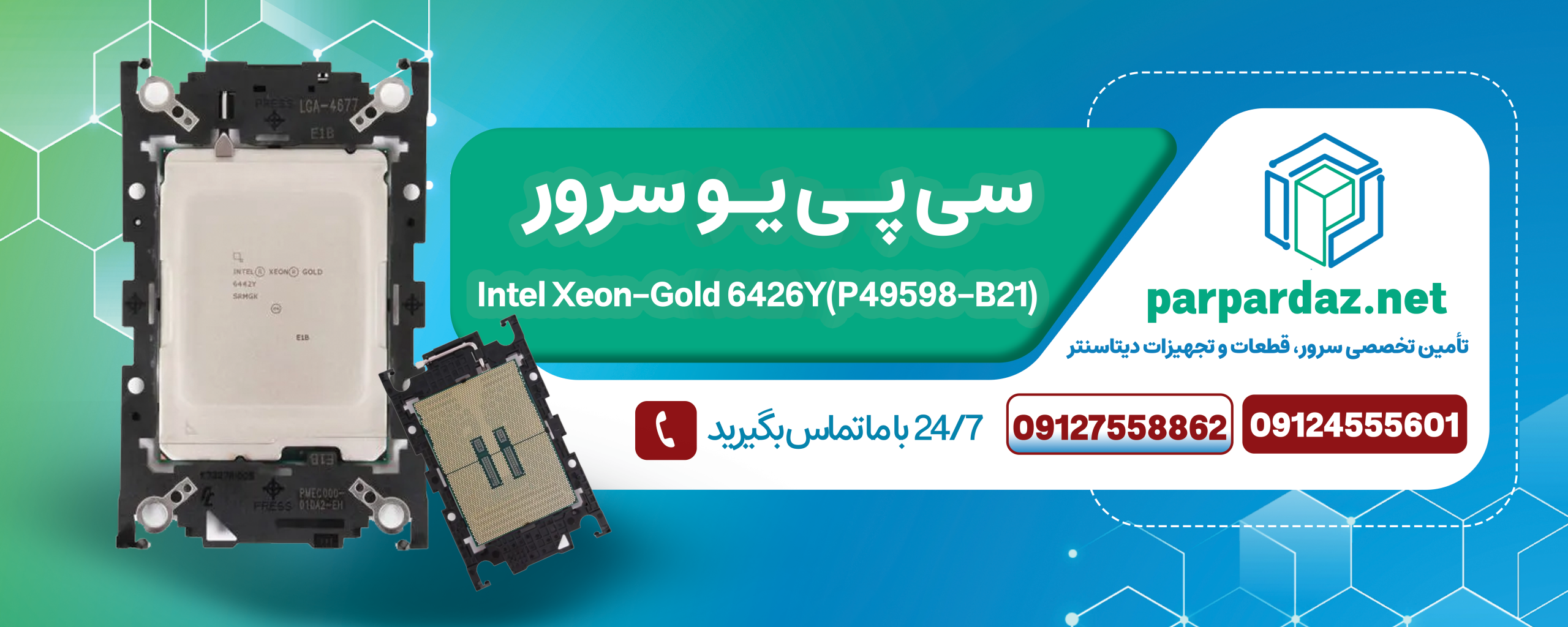 (P49598-B21)Intel Xeon-Gold 6426Y