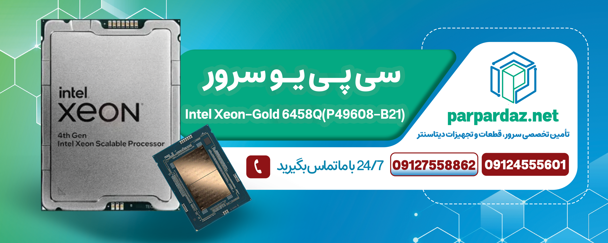 سی پی یو سرور(P49608-B21)Intel Xeon-Gold 6458Q