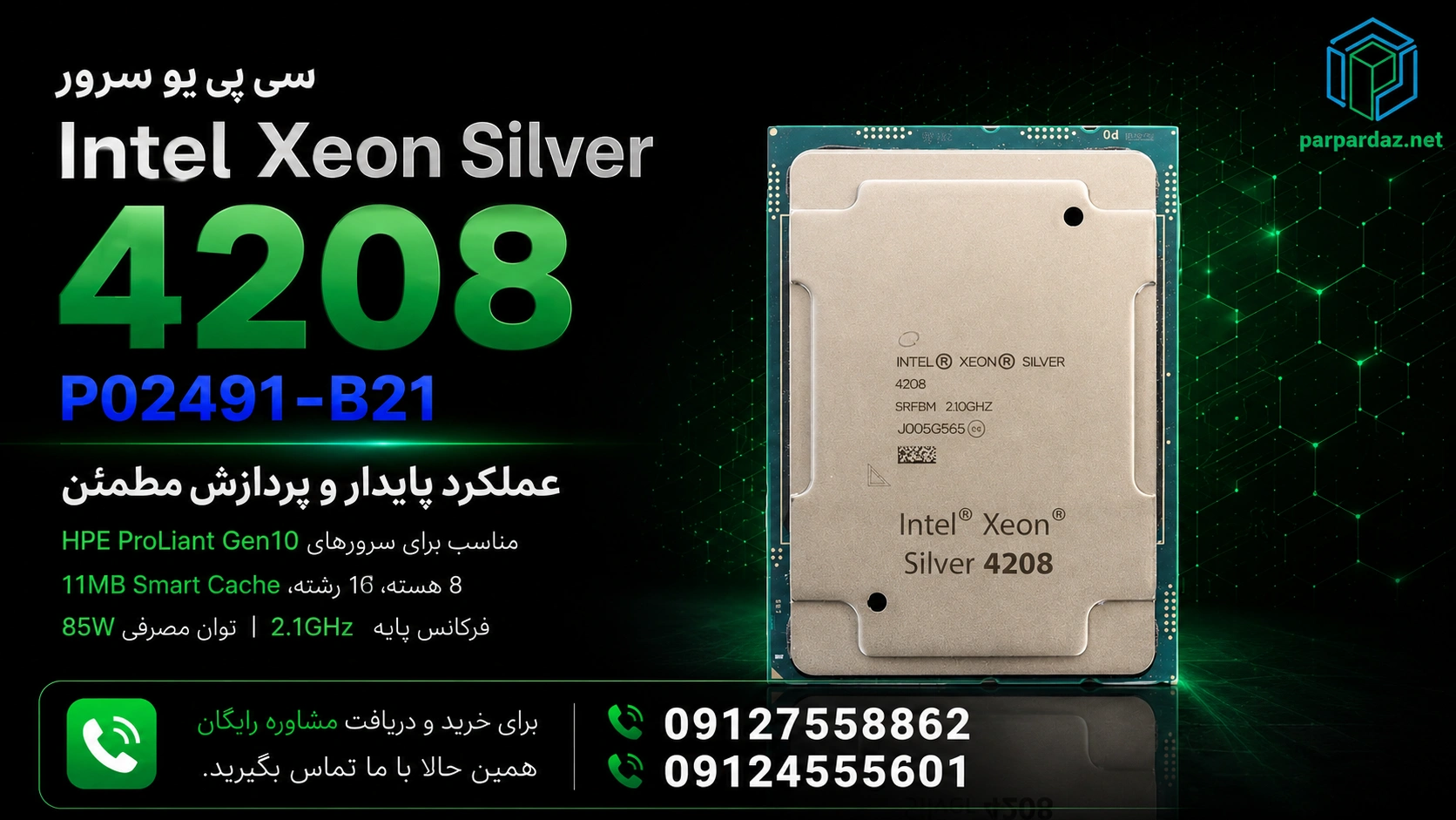 سی پی یو سرور Intel Xeon Silver 4208 P02491-B21- مشاوره خرید