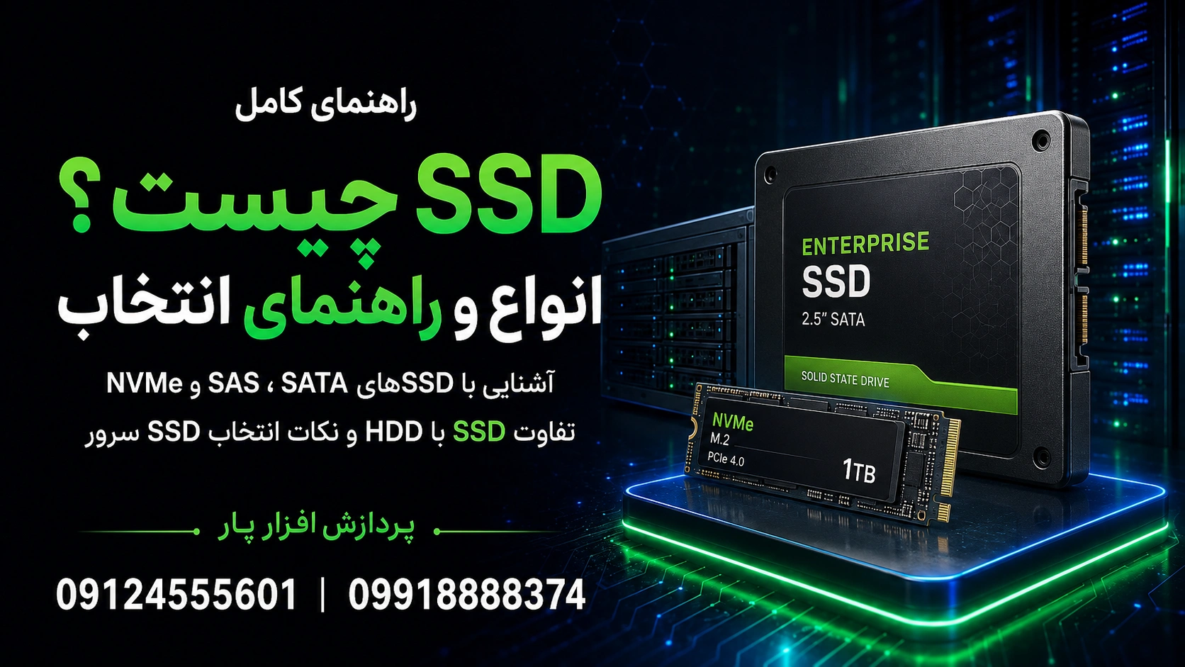 SSD چیست